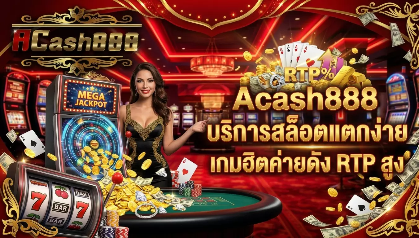 สล็อตแตกง่าย เกมฮิตค่าย Pragmatic Play